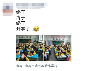 小学开学神兽们回笼了,神兽马上回笼家长们刷屏了朋友圈