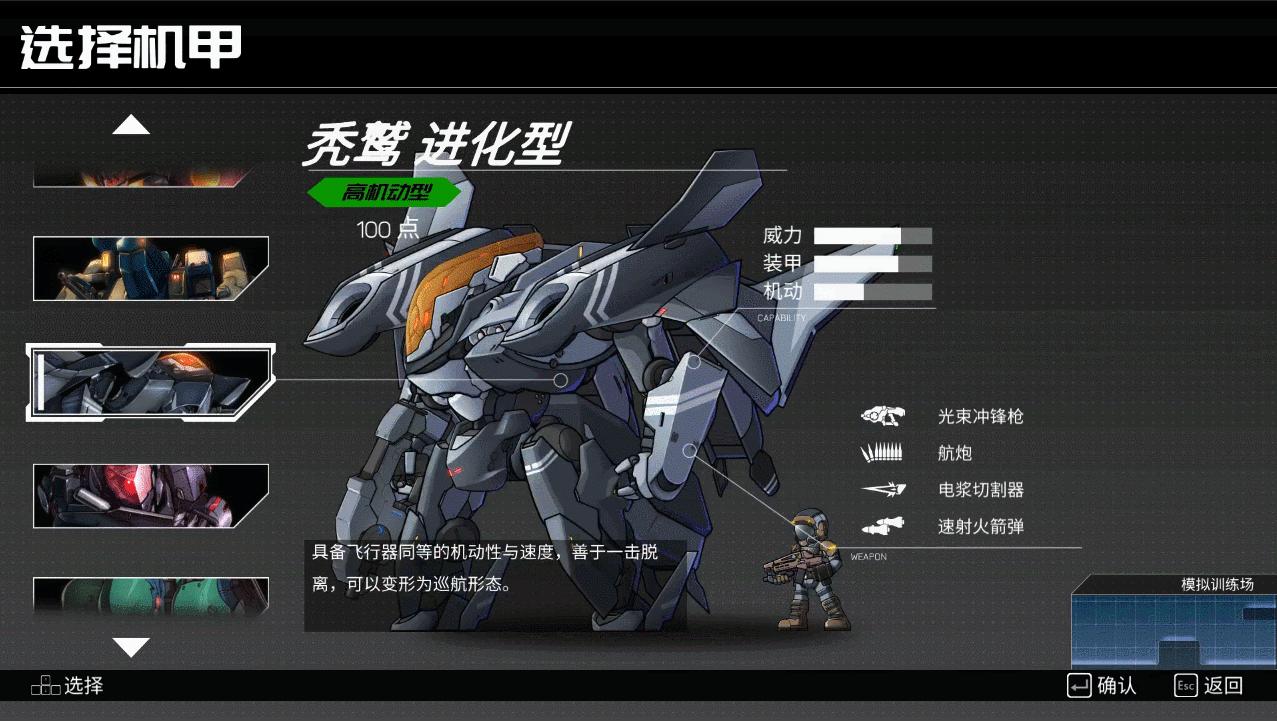 那些硬核耐玩的机甲游戏,国产游戏硬核