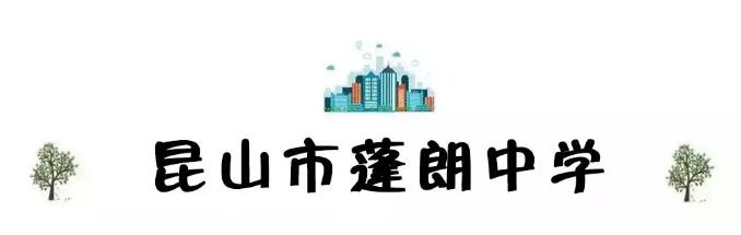 昆山地区十强中学,昆山市排名前十的中学有哪些