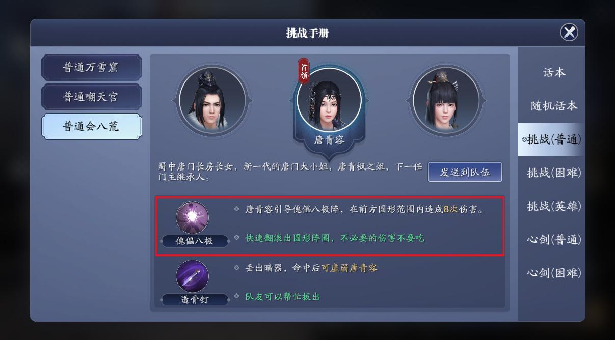 天刀手游12门派选择,天刀手游各门派技能详解