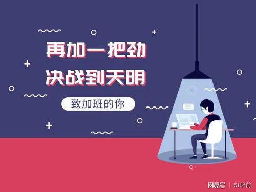领导要求加班回信息怎么说,领导告知你不用加班消息如何回复