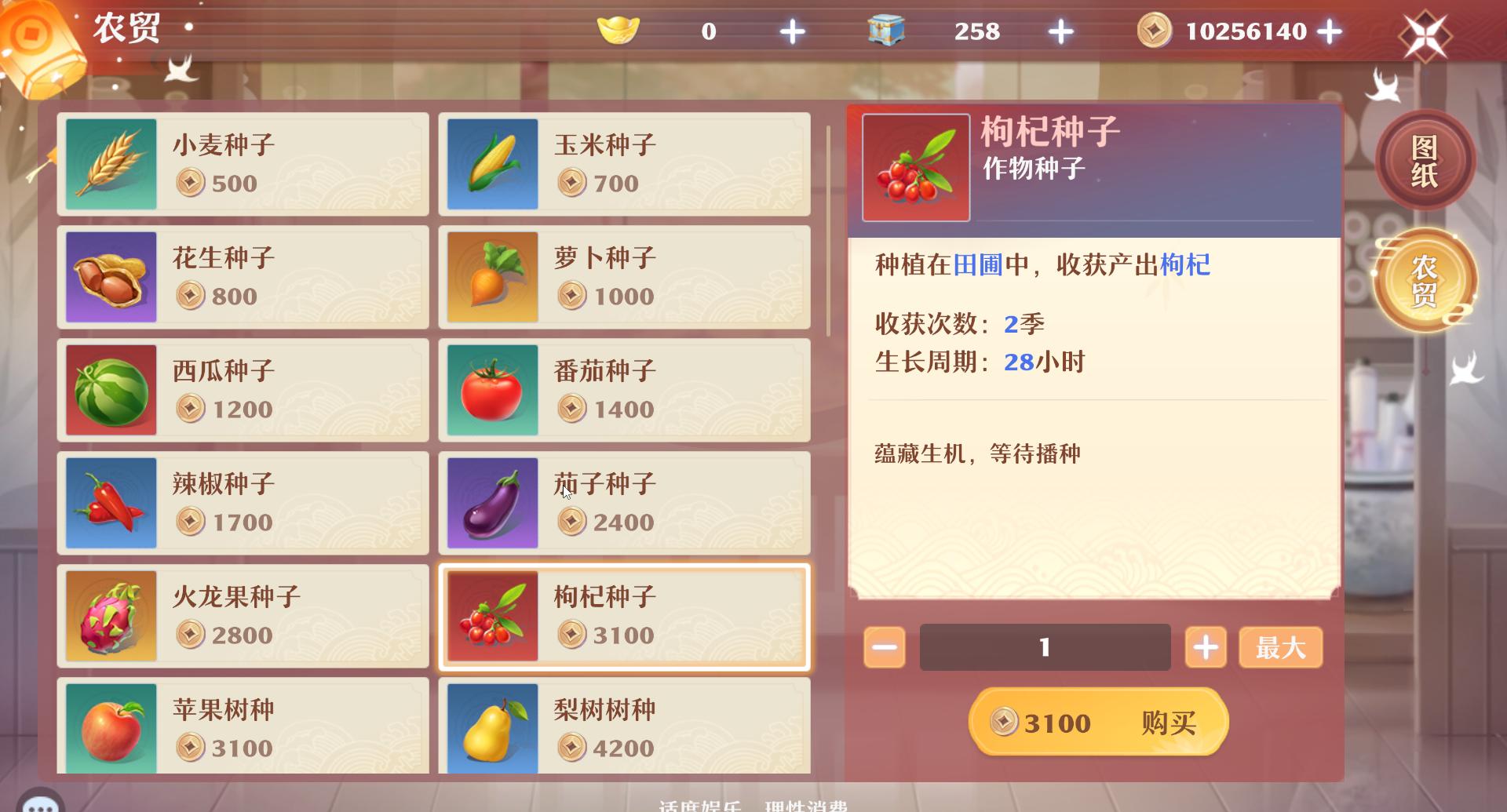 QQ农场种植玩法令人印象深刻，这部仙侠也将带来模拟经营新体验