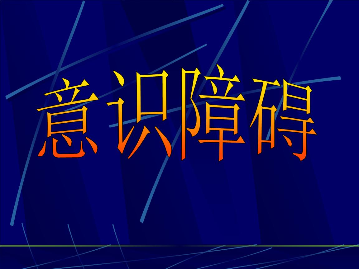 吩噻嗪类药物药理作用,吩噻嗪类药物副作用