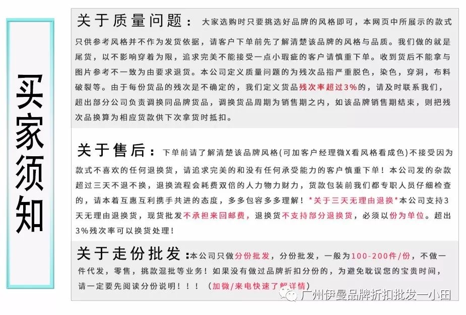 杭州一线大牌有哪些?秋水伊人品牌折扣女装直播货源批发