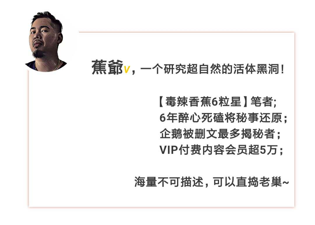 世界上的这些秘密通道：通往恶臭利益的“捷径”！｜毒辣香蕉｜