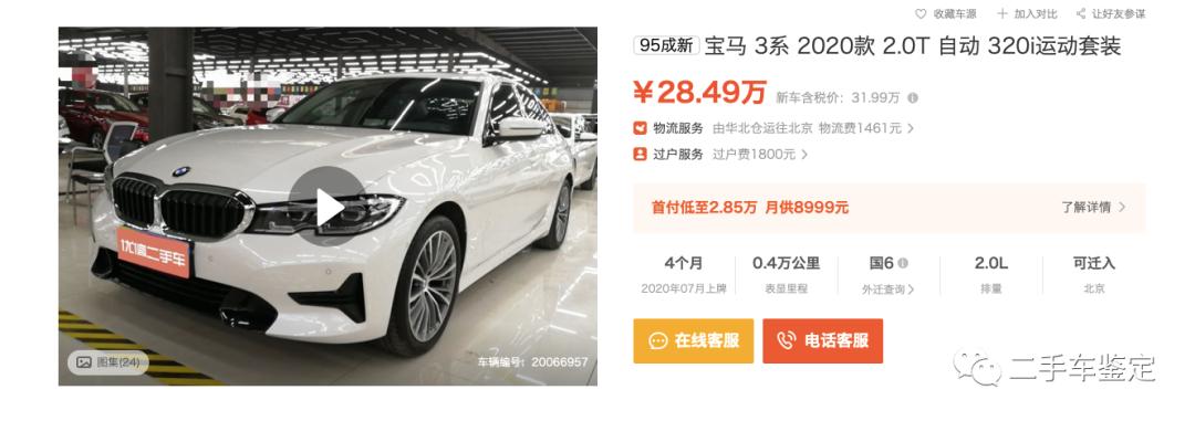 优信和瓜子哪个买车更便宜,瓜子二手车分期好还是全款好