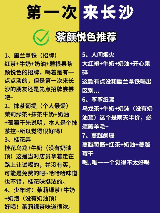 长沙旅游攻略必去打卡景点,长沙必打卡旅游景点