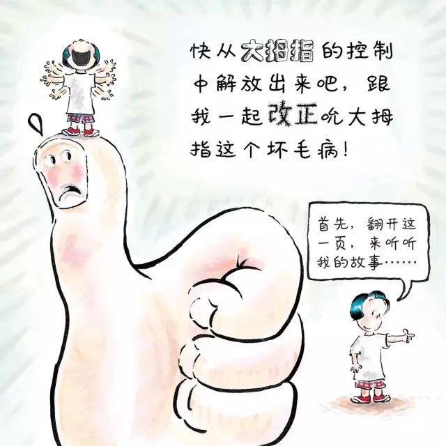 绘本治愈心情,适合8岁孩子看的教育绘本