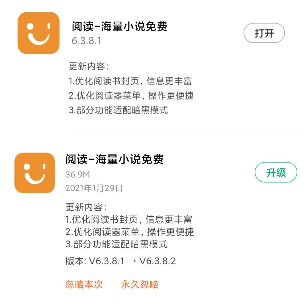 miui手机管家8.1.3,miui手机管家8.8.0