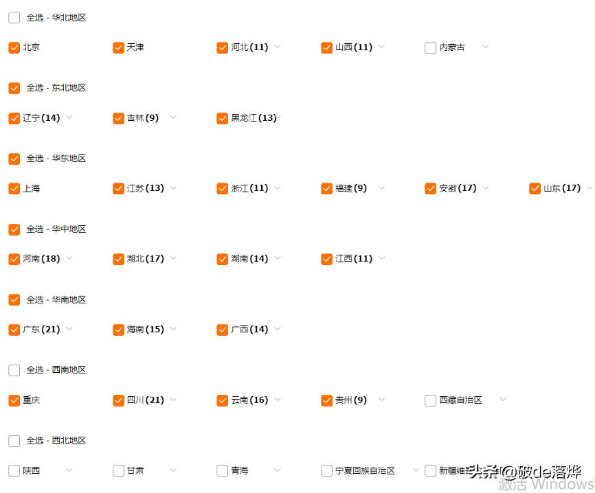 新手学习直通车,小白开直通车基本知识