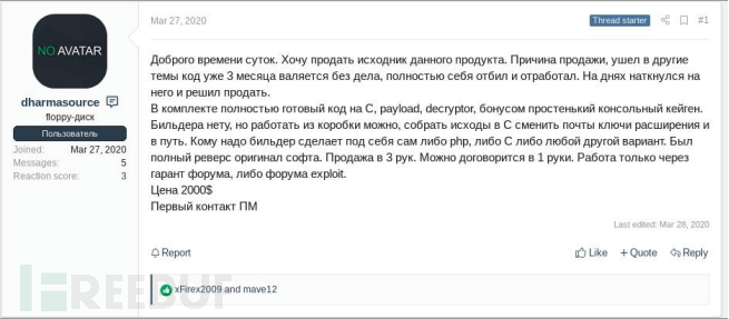 追踪已财富自由的DarkSide勒索软件