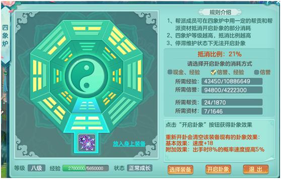 神武3伙伴天赋选择攻略,神武3新版阵魔31阶攻略