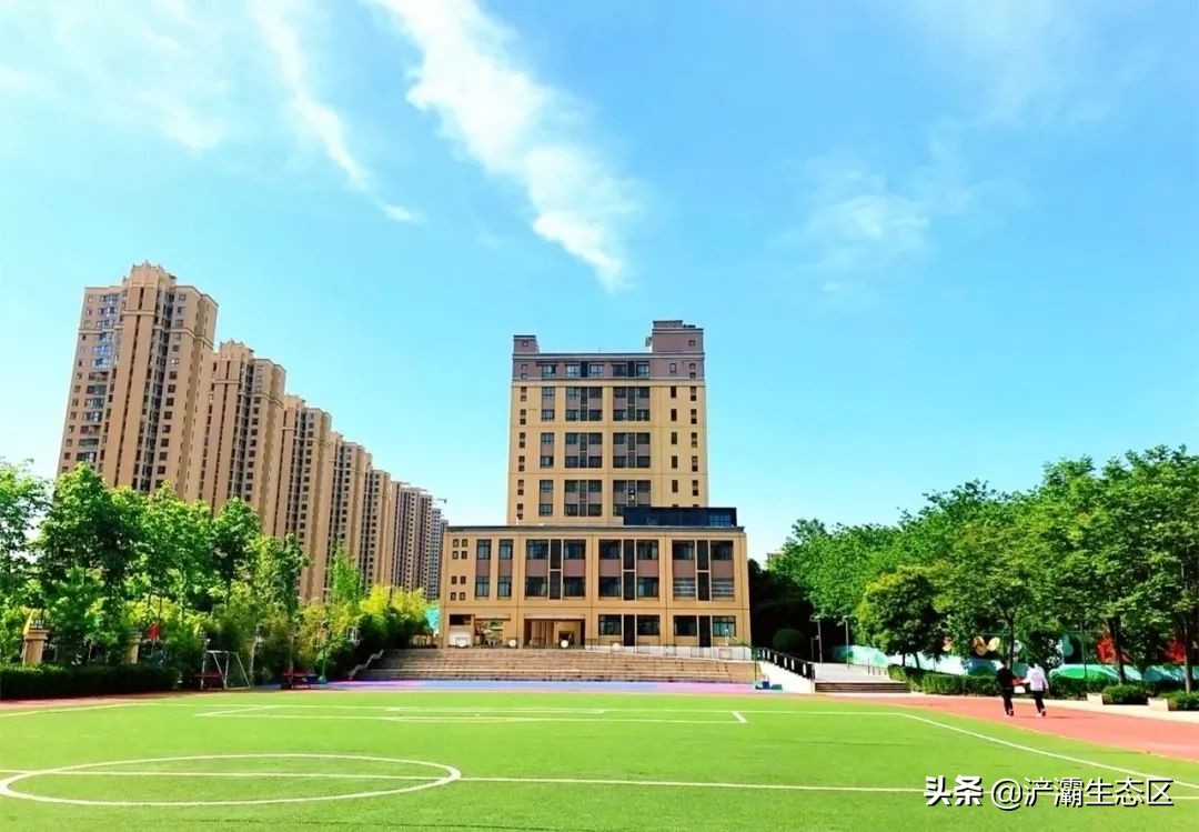 家门口的好学校(十一):陕西师范大学绿地浐灞小学“名校+”教育联合体