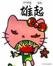 雄起四川话完整视频,四川雄起方言版