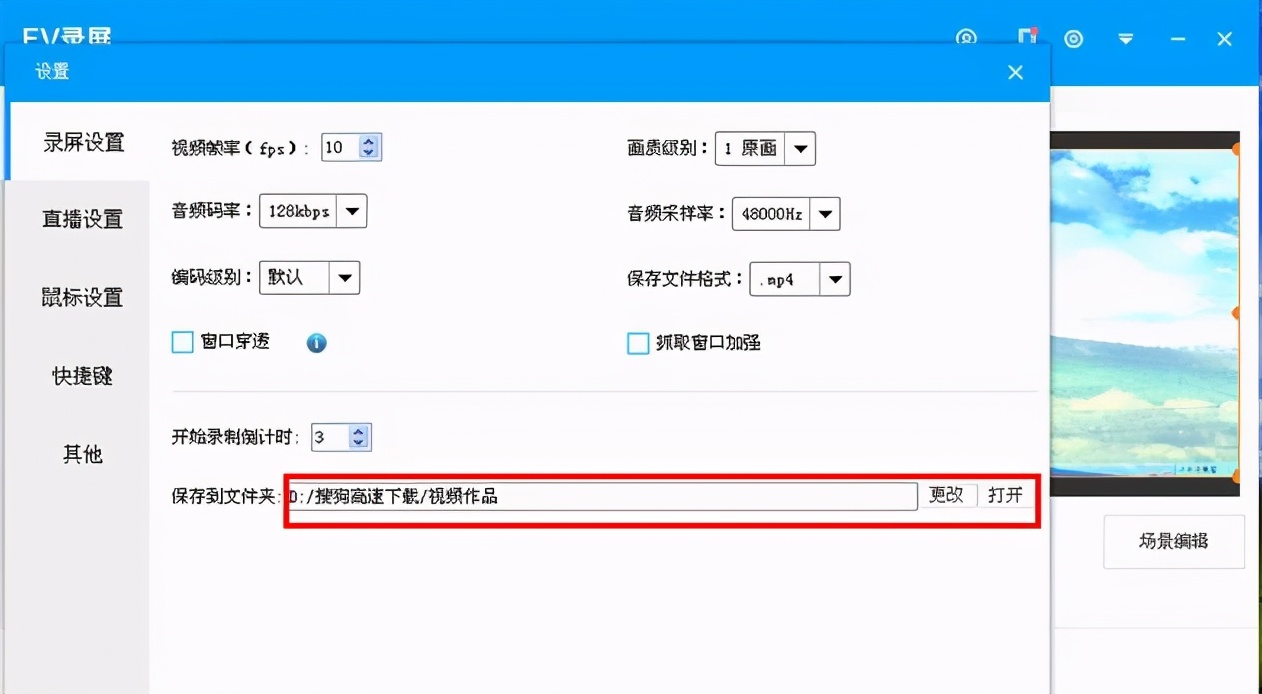 大明:怎样使用电脑录屏?教你方法,简单易学实用