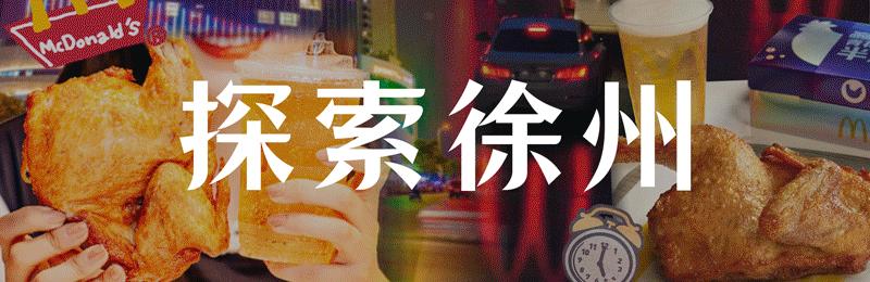 寰愬窞鍚冨啺鎺ㄨ崘,寰愬窞鍚冨啺