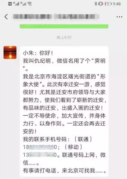 迁安都有什么变化,迁安是一座什么样的城市