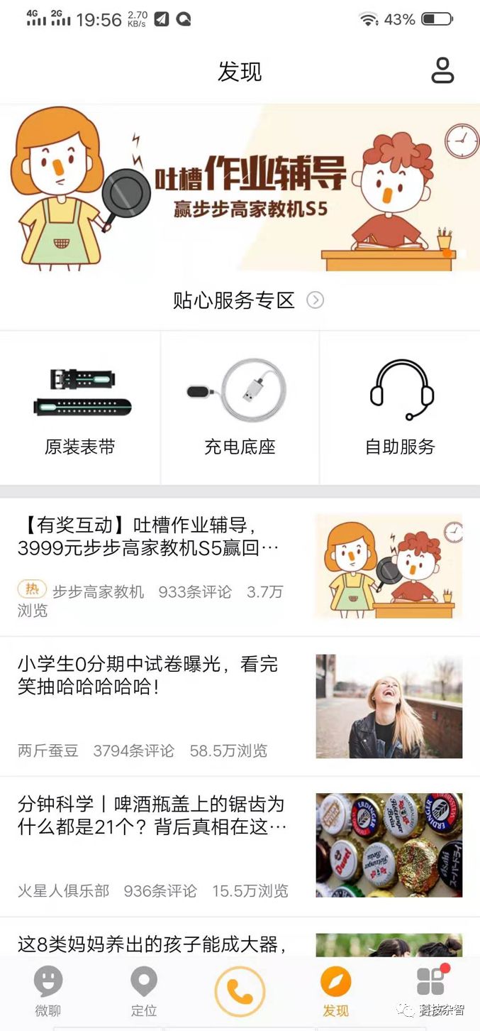 360儿童手表p1和小天才q2,360儿童手表11xvs小天才z9