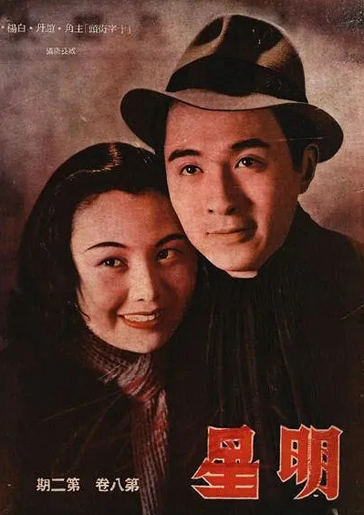 十字街头电影白杨 (白杨与赵丹主演十字街头)