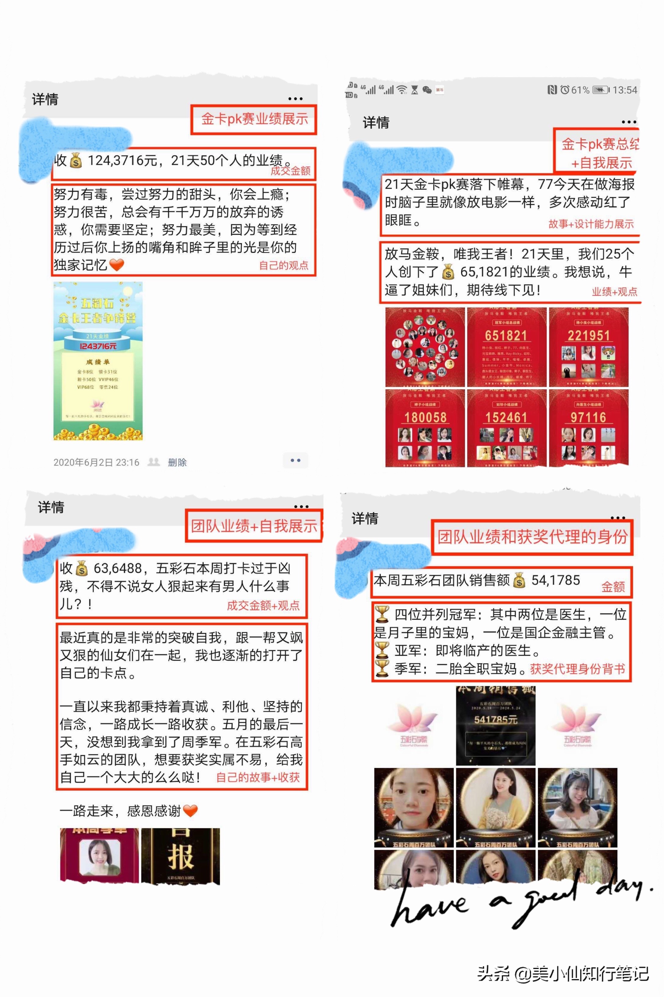 微商朋友圈怎么发吸引人对比图,微商朋友圈要怎么发才能更吸引人