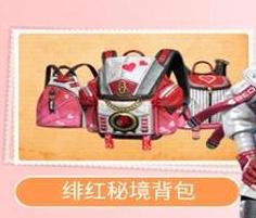 和平精英梦幻军需预览,和平精英梦幻军需几号下架