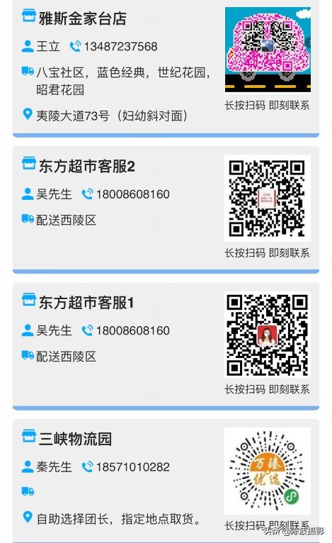 宜昌同城水果配送,宜昌夷陵区配送