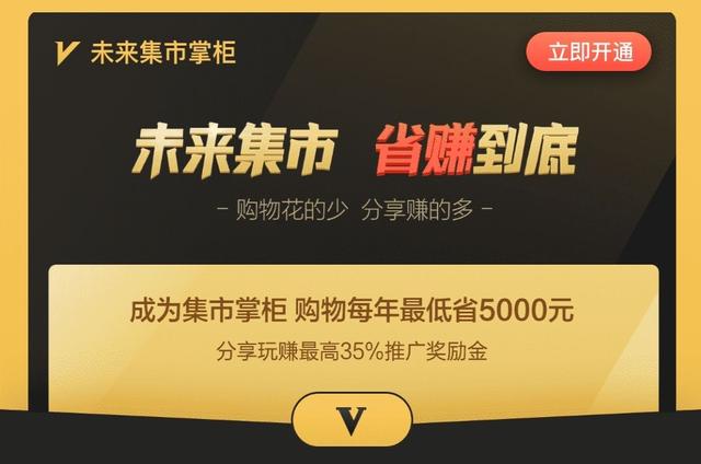 未来集市的东西靠谱吗,未来集市是在非法集资吗