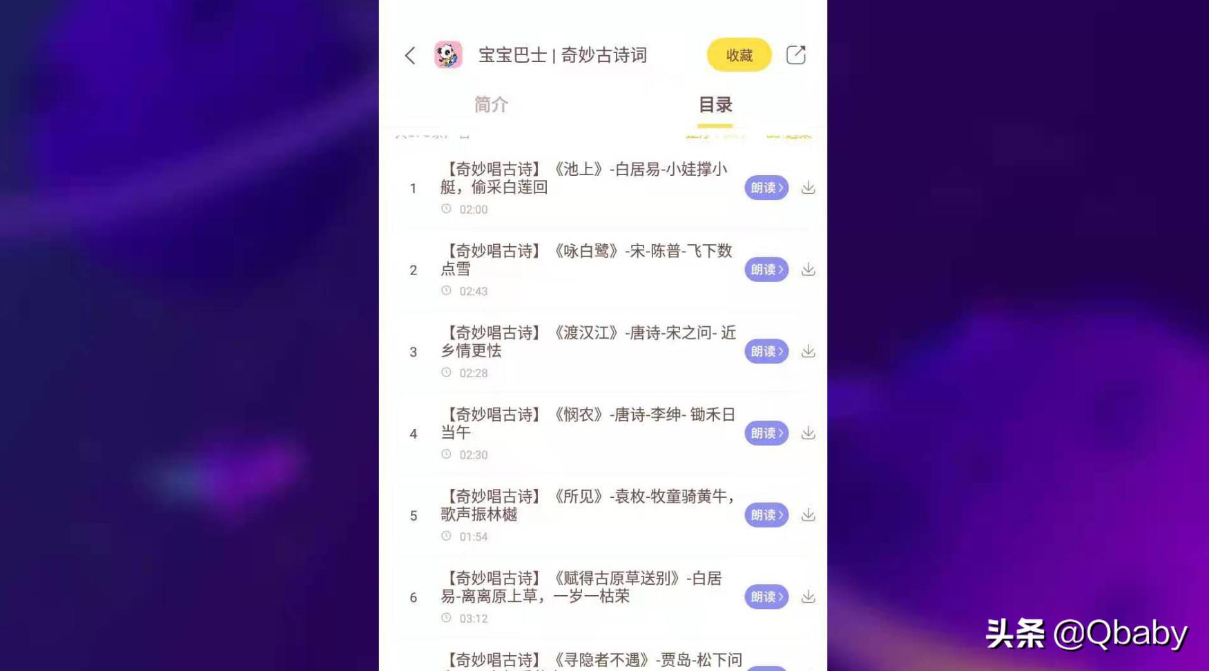 早教3-6岁免费教学软件,陪伴孩子智能学习机