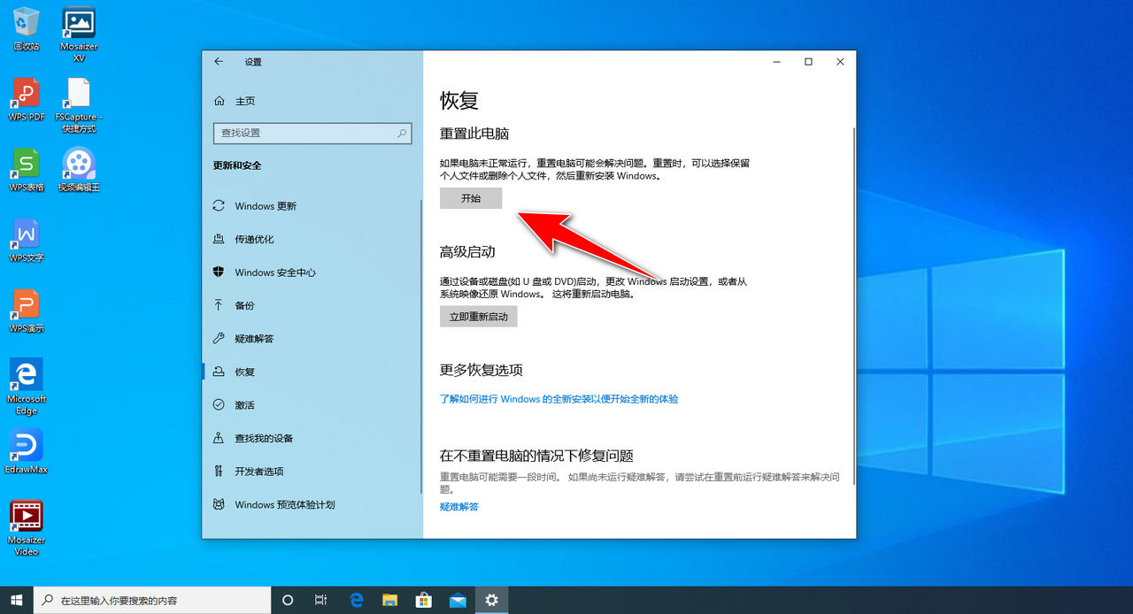 启用系统还原win7,重装原版win10系统步骤和详细教程