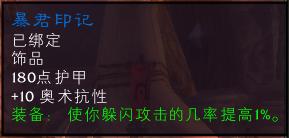 魔兽世界60级怀旧服任务饰品,魔兽世界怀旧服60级德鲁伊饰品