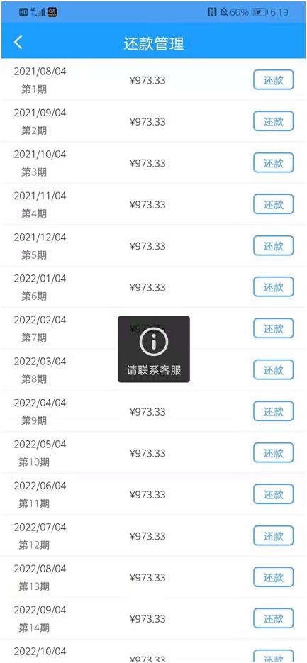 新型诈骗冒充网贷平台手段曝光,揭秘网贷诈骗六步套路