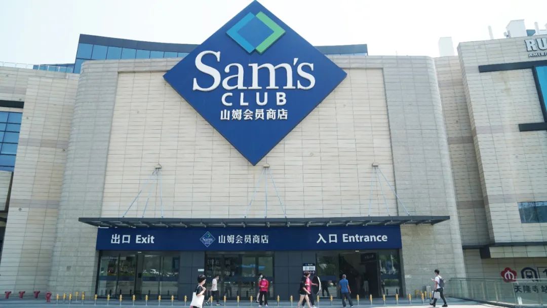 去山姆逛吃,感受下逛山姆的乐趣