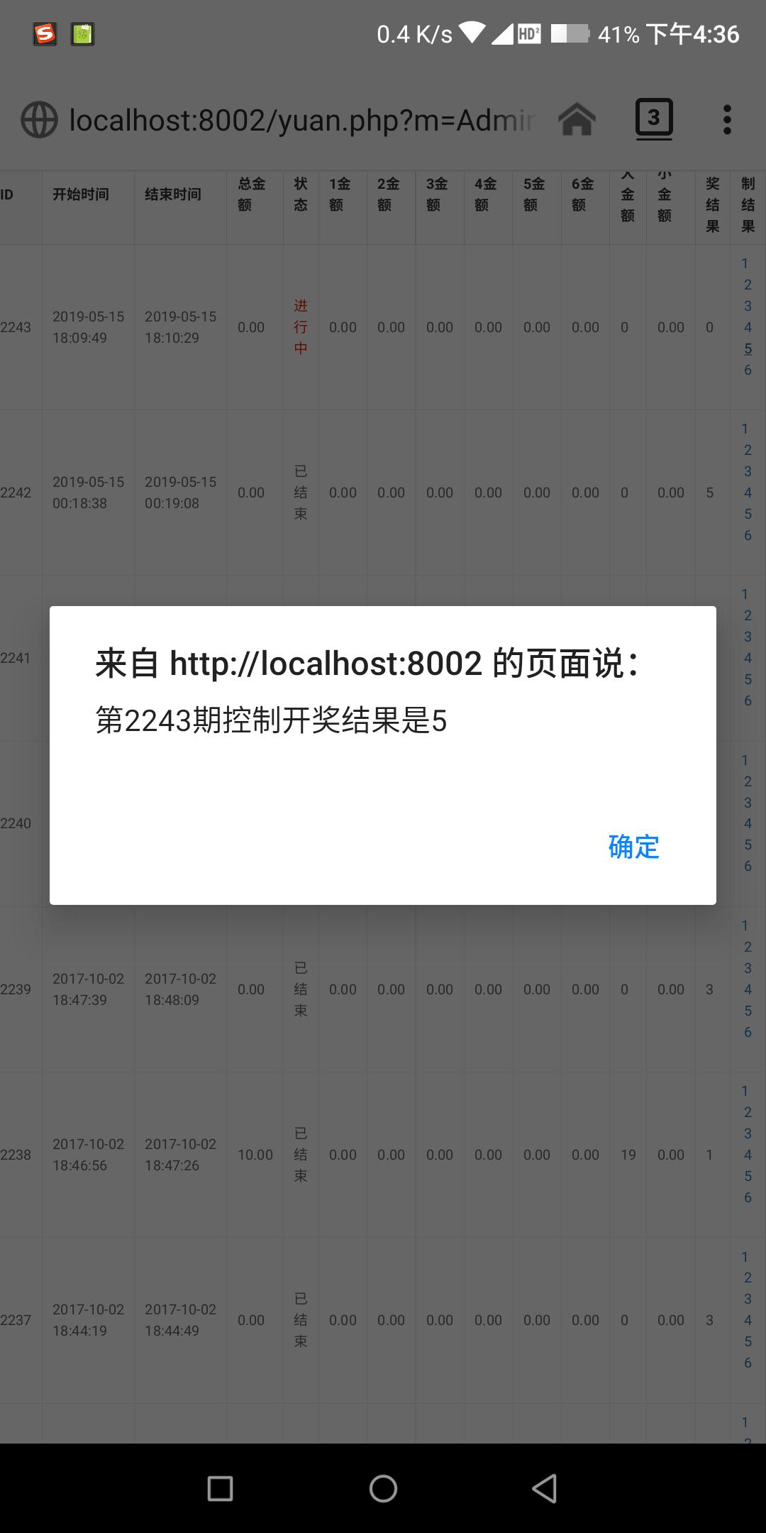 对赌博网站的一次渗透实录揭秘后台暗箱操作