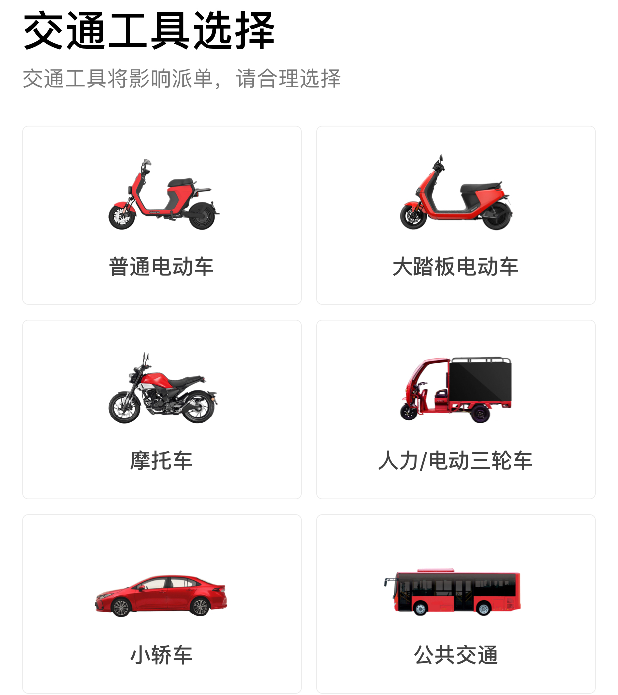 2:新人应该如何接单，广州地区哪里订单多一点？