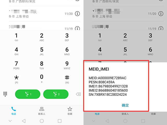 华为手机拨号键有4个秘密,华为手机拨号键盘隐藏的6个秘密