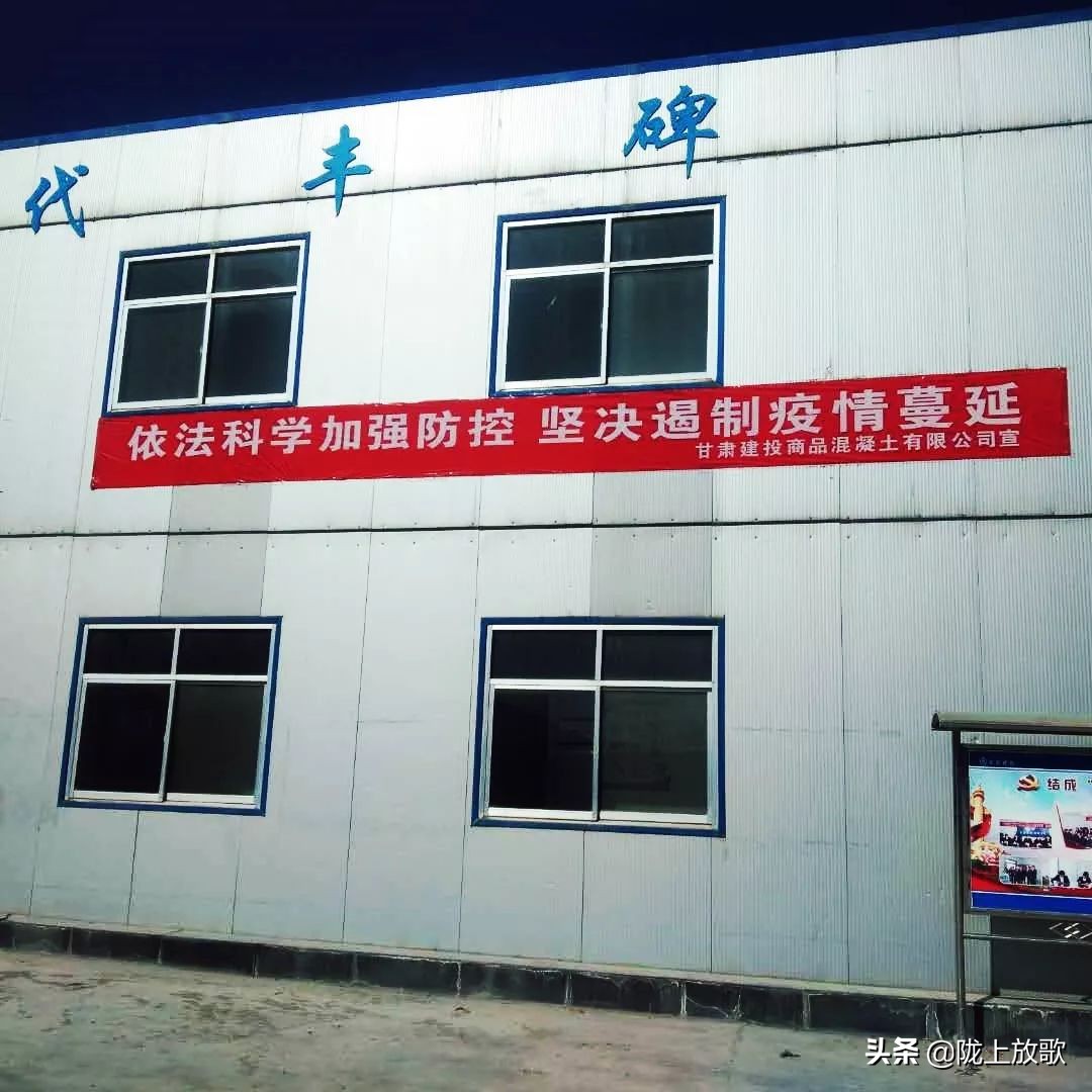 混凝土疫情防控,建筑工地疫情防控复工复产