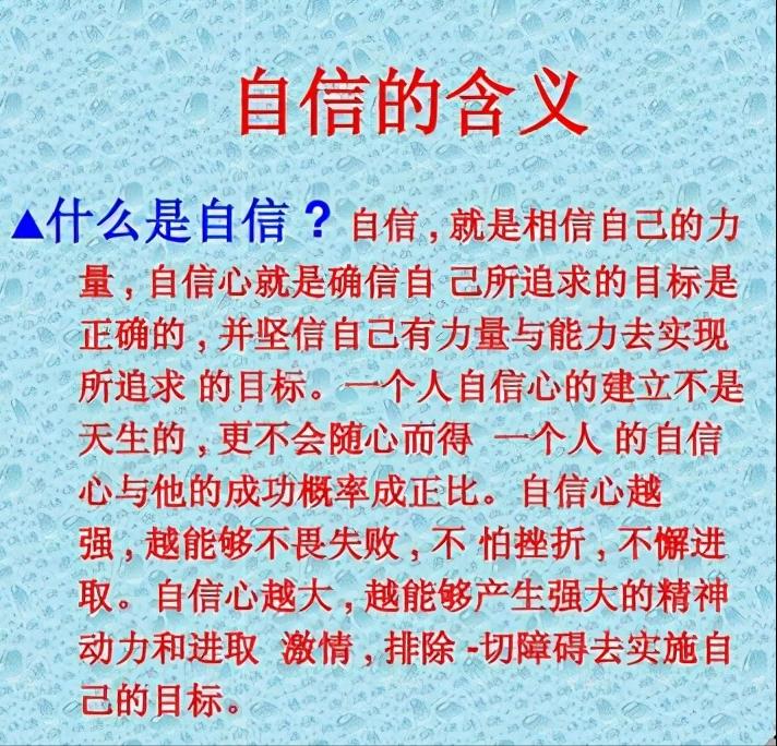 如何让自卑的人有自信心,一个自卑的人如何变得自信