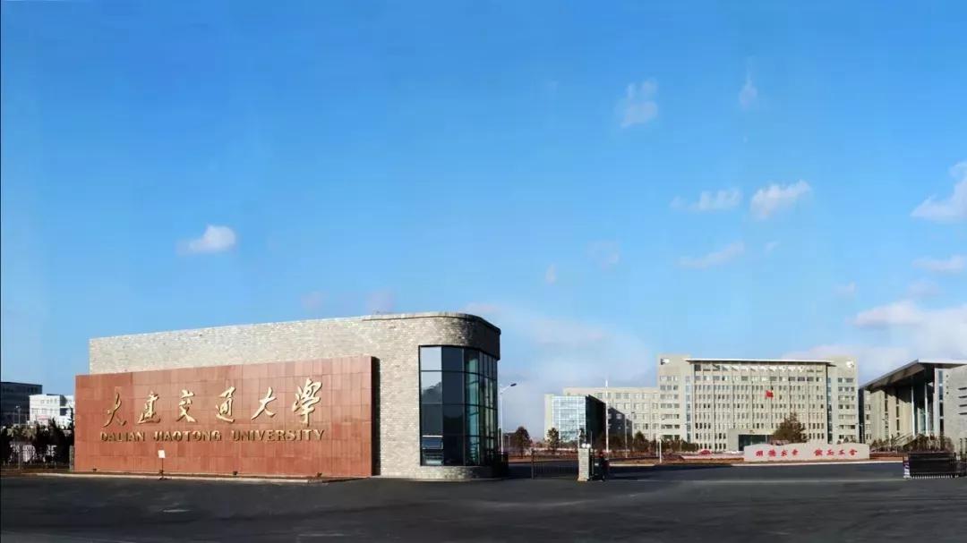 辽宁省普通高等院校大连大学,辽宁省交通高等专科学校15届