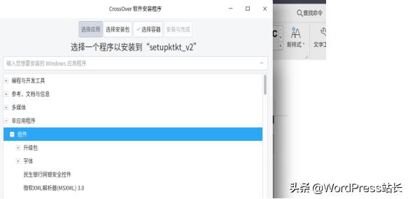 深度操作系统deepin游戏,深度系统deepin2.0安装视频