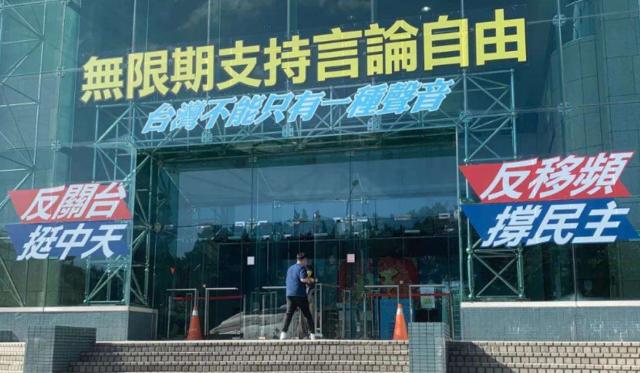 中天电视台将再次崛起，*党新**成员给出建议，*进党民**将难以干涉