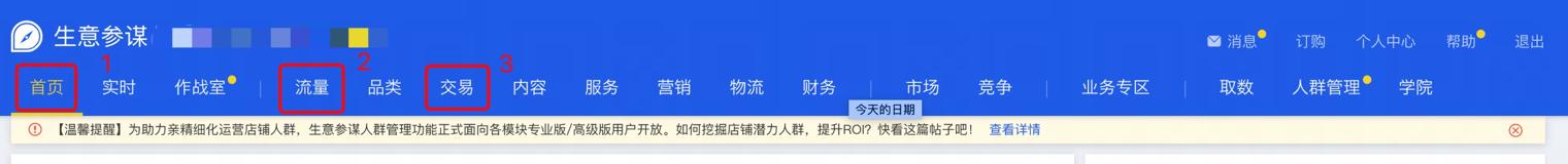 闲鱼系列课程|捕手不再私藏,这9个常用工具全部分享(上)