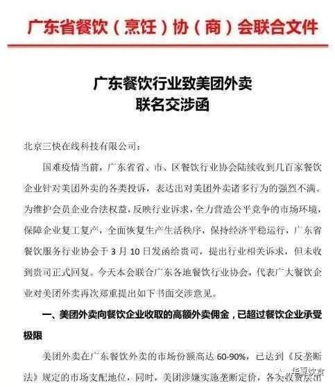 美团外卖宣布降低佣金比例,美团外卖商家佣金收费标准2023