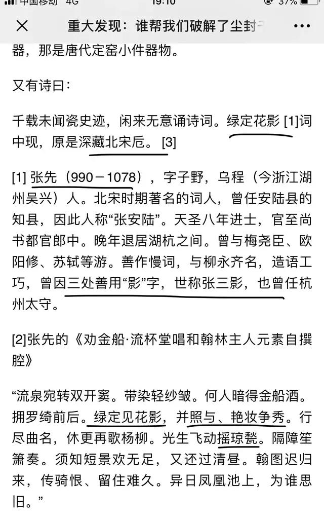 定窑五大名窑特征,南宋定窑黑釉窑变