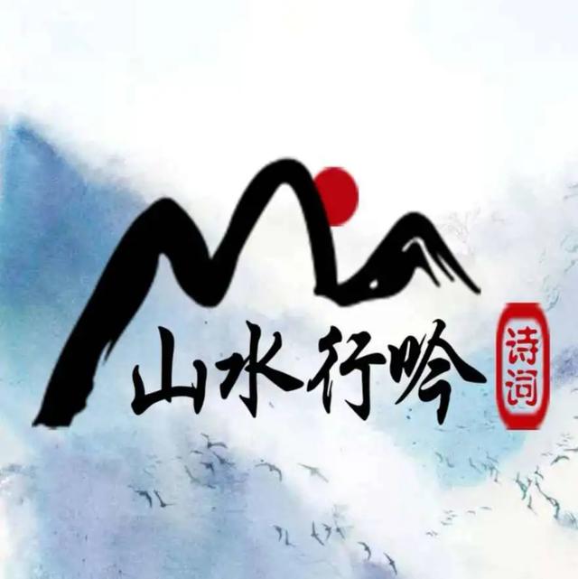 「山水行吟」8月刊｜蓝关雪野黄河道，岭外梅花国士情