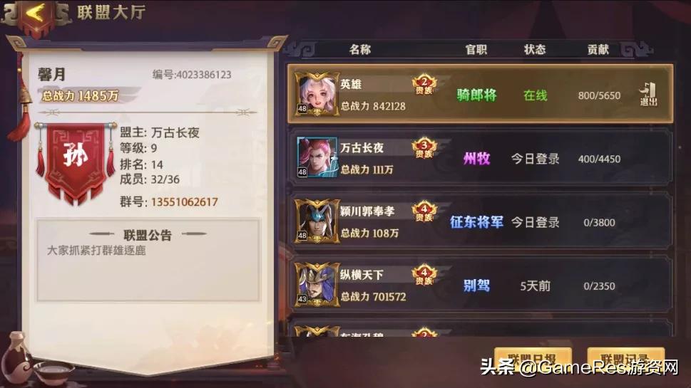 少年三国志零教学攻略,少年三国志零氪金后期攻略