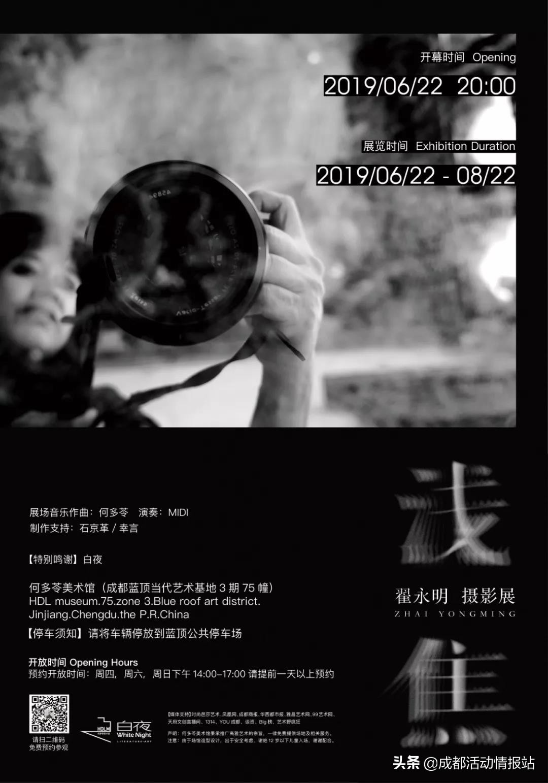 6.26活动建议,6.28到7.4的活动