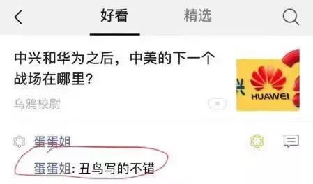 我的天,微信居然上线了“知乎”和“抖音”