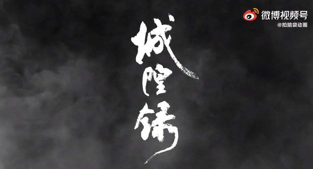 腾讯漫画追番排行,腾讯动漫九大年番定位