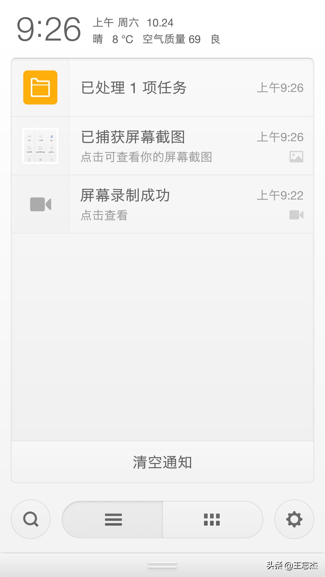 smartisan系统使用技巧,smartisanos7.0手机