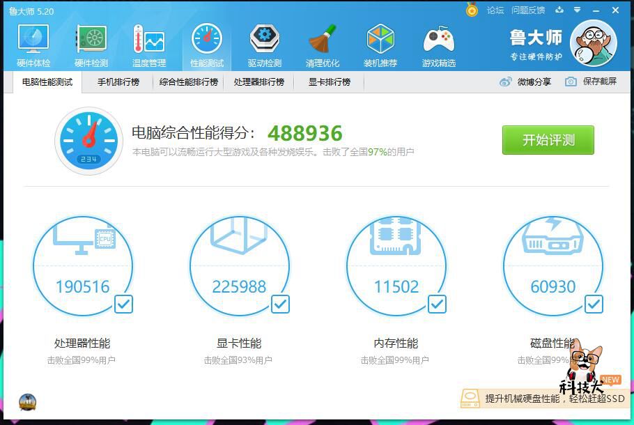 雷神911十代黑武士和联想拯救者刃,雷神911m野王和911黑武士哪个好